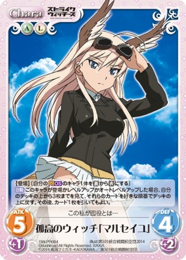 ストライクウィッチーズ OVA」 vol.2 入場者特典は特製カードに、応援