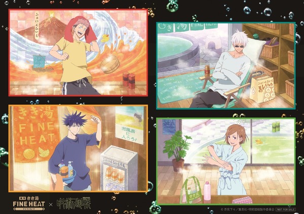 呪術廻戦」虎杖や五条の“お風呂愛”が全開！ 描き下ろし巨大コラボ広告