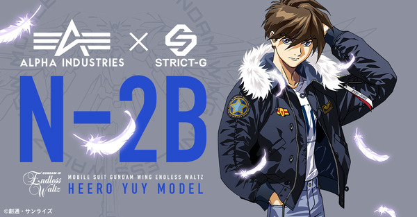 ガンダムW」ヒイロの衣装をモチーフとしたジャケット登場！ ミリタリー