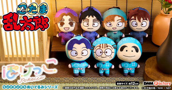 忍たま乱太郎」土井先生や伊作先輩をポケットに入れておでかけ♪ 全21