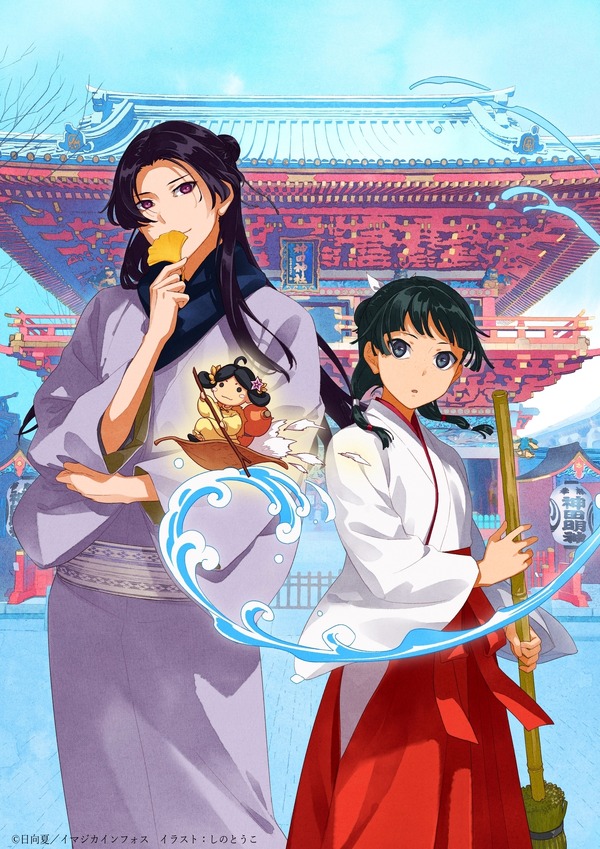 薬屋のひとりごと」巫女姿の猫猫＆和装の壬氏、神田明神で“薬の神様”と