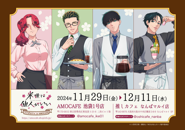 来世は他人がいい」“俺の人生メチャクチャにして”がグッズに!? 霧島