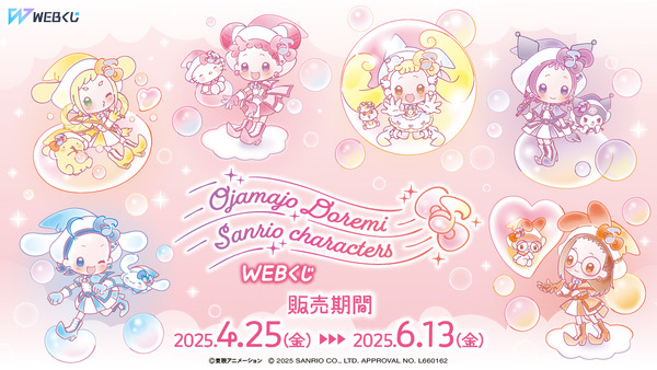 おジャ魔女どれみ」サンリオキャラクターズとコラボ♪ どれみ×キティ