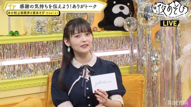 上坂すみれ「声優と夜あそび」MC継続！小松未可子は“お休み”、徳井青空