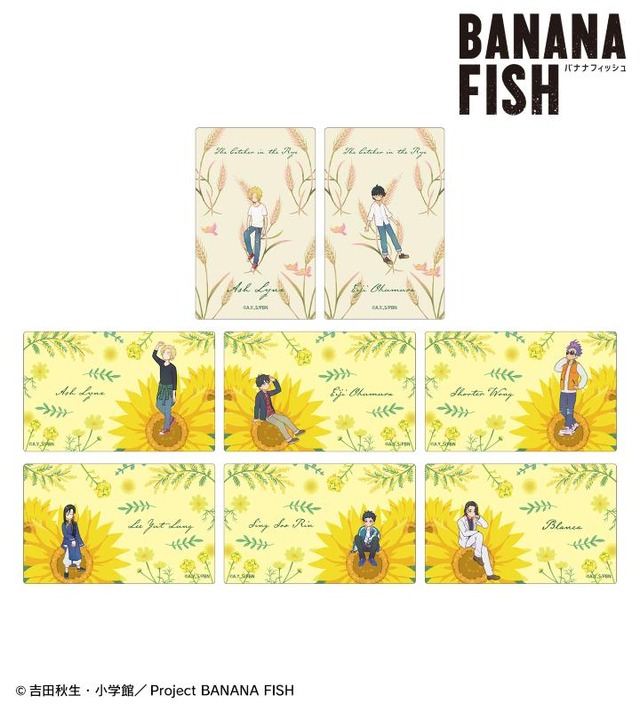 BANANA FISH」アッシュや英二たちをやさしいタッチで描いた新グッズ