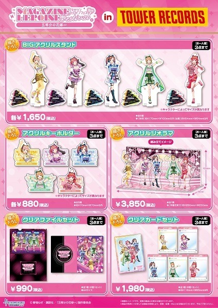 五等分の花嫁」「彼女、お借りします」など、少年マガジンのヒロイン達