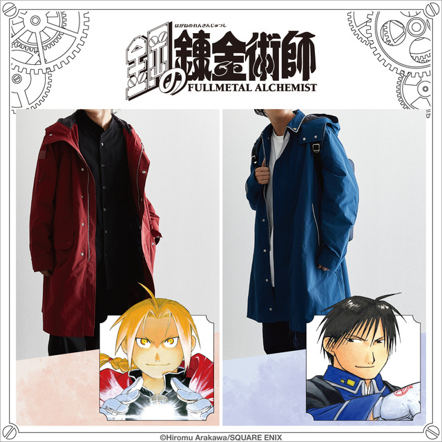 鋼の錬金術師」エドのコート＆ロイの軍服を冬のおでかけに
