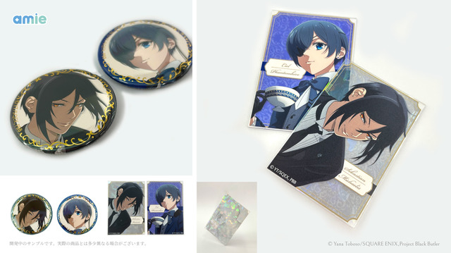 黒執事 -寄宿学校編-」セバスチャン＆シエルがアフタヌーンティーを