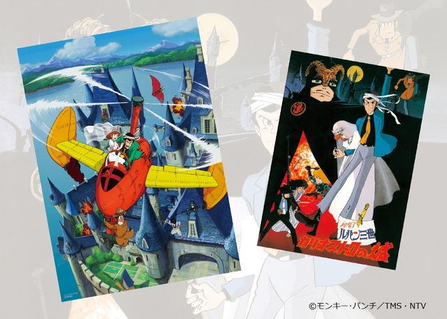 ルパン三世 カリオストロの城」来場者特典はルパン＆クラリスの複製