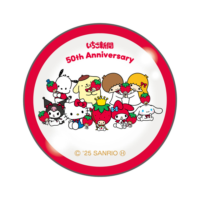 サンリオキャラクターズのミラクルイヤーをお祝い♪ マイメロ、クロミ