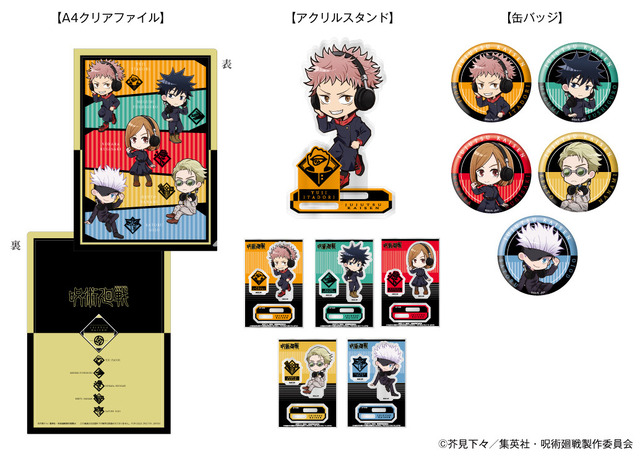 呪術廻戦」虎杖悠仁、五条悟ら録り下ろしボイス搭載！ オーバーイヤー