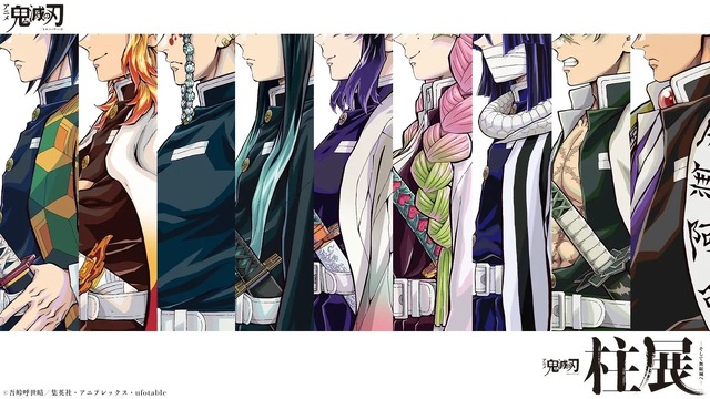 鬼滅の刃」柱展、福岡会場描き下ろしビジュアルの完成版が公開！ 新