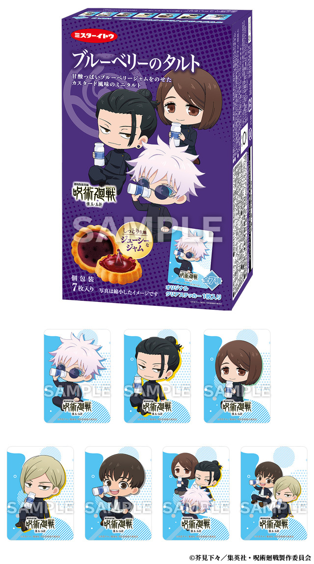 呪術廻戦」五条悟、夏油傑たちが甚平姿で夏祭り♪ オリジナルフードや