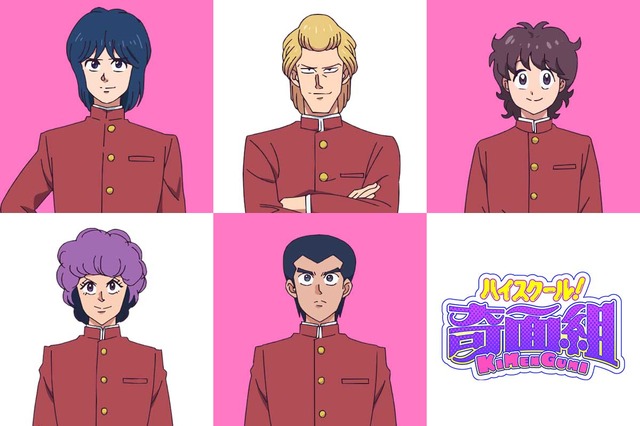 ハイスクール！奇面組」Snow Manの佐久間大介が出演 色男組のリーダー