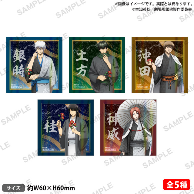 銀魂」銀さん、土方、神威らが椿の花としっぽり…粋だね！ 新グッズ並ぶ