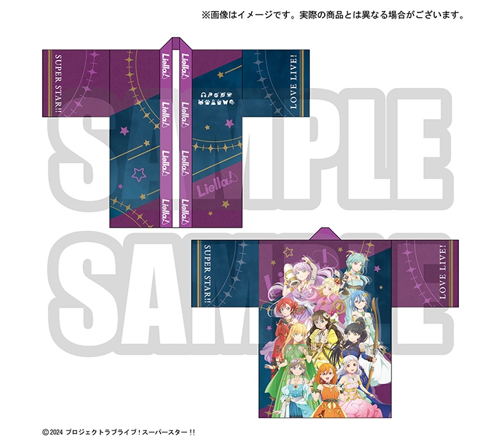 ラブライブ！スーパースター!! 結ヶ丘女子購買部 Liella!の法被 Vol.2