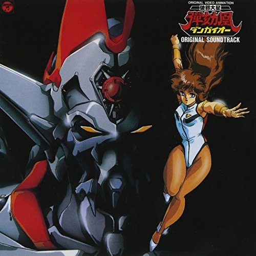 CROSS FIGHT!/水木一郎,堀江美都子 歌詞【破邪大星ダンガイオー