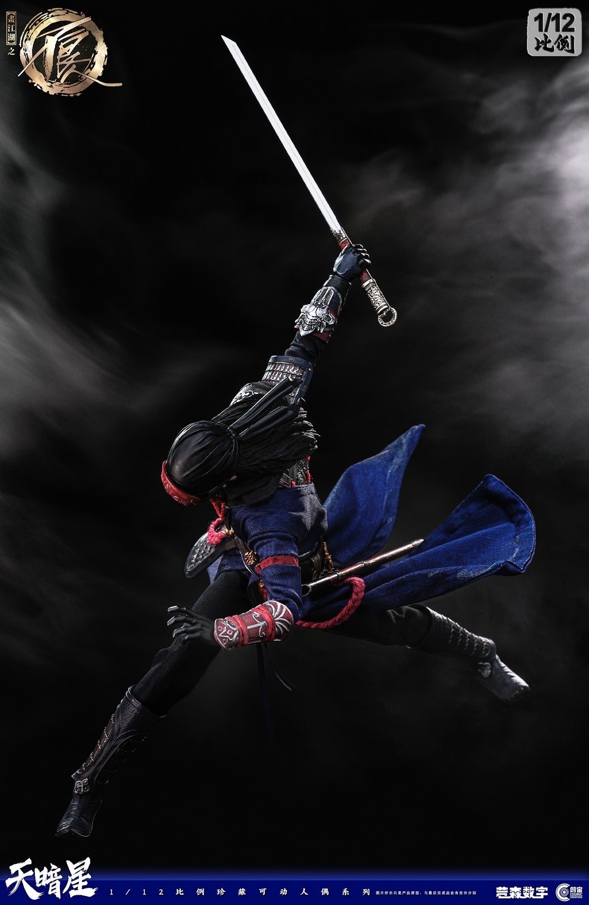 預訂日期至11-Feb-25】朗宙Cosmic Creations - 1/12 天師張子凡正版