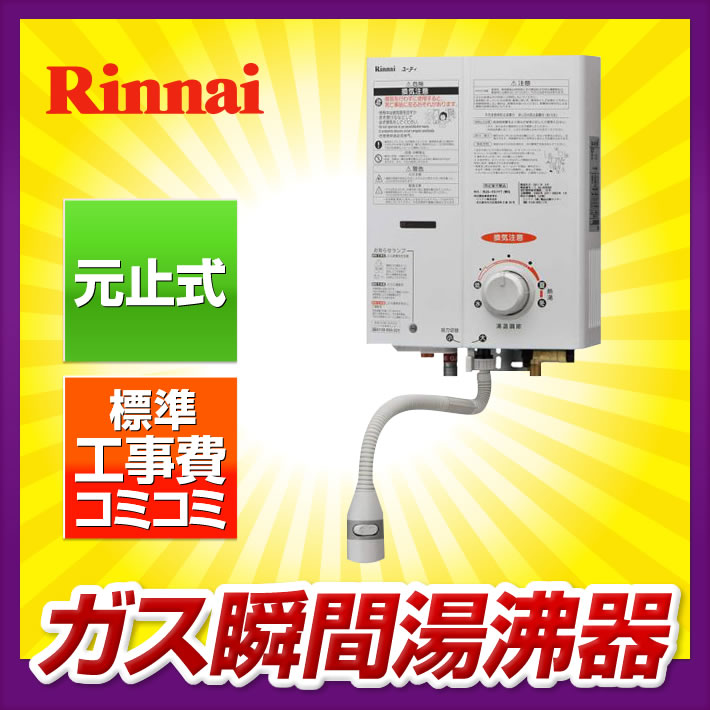 新品 先止め式 都市ガス 2025年製造品 ノーリツ 瞬間湯沸かし器 給湯器