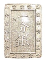 一分銀、一朱銀、二朱銀などの買取価格一覧表 | 古銭買取専門店アン