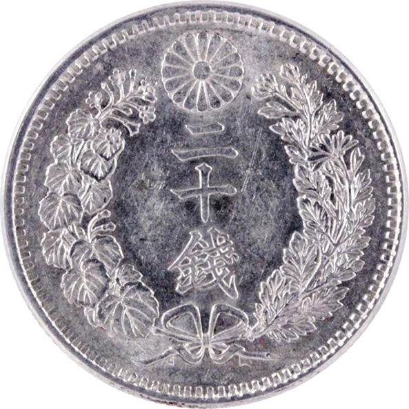 c-11) 古銭 竜20銭銀貨 明治33年 極美品 竜20銭