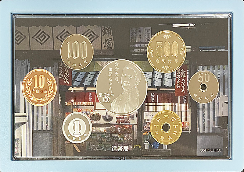 プルーフ貨幣セット（銀メダル入）の買取価格 | 古銭買取専門店アン