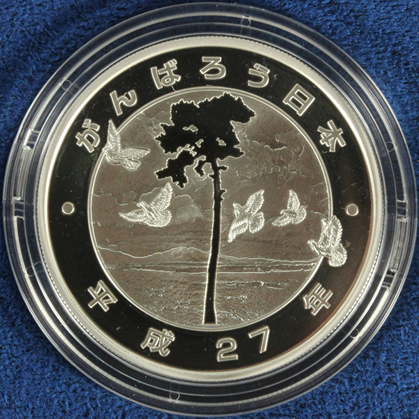 東日本大震災復興事業記念 1000円銀貨の買取価格 | 古銭買取専門店アン