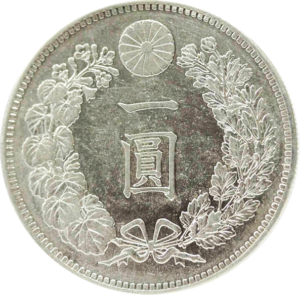 1円銀貨の分類 | 古銭買取専門店アンティーリンク