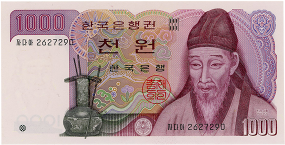 韓国ウォンの買取価格 | 古銭買取専門店アンティーリンク