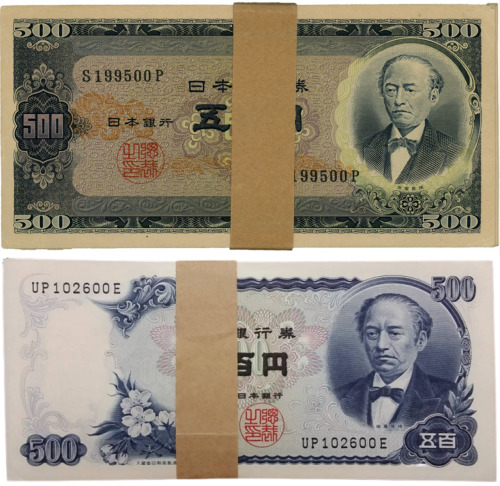 岩倉具視 旧500円札（B号券）の買取価格 | 古銭買取専門店アンティーリンク