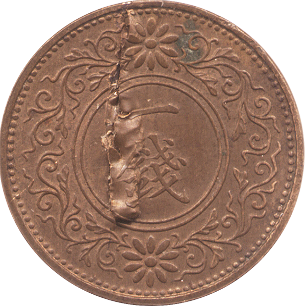 1銭硬貨に価値はある？明治・大正・昭和の全7種類のデザインとエラー