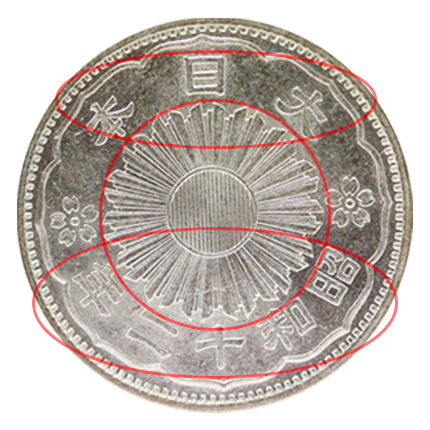 小丸50銭】小型鳳凰五十銭銀貨はいくらで売れる？偽物もご紹介