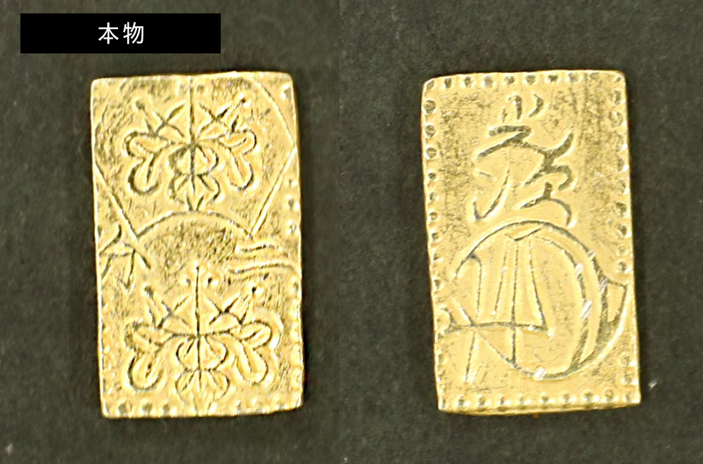 明治二分金とは？真贋や種類別の買取価格などまとめてご紹介！ 古銭