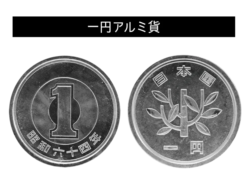 旧1円銀貨 明治3年」の価値は？偽物・レプリカの見分け方もご紹介