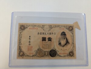 エラー紙幣の買取実績 | 古銭買取専門店アンティーリンク