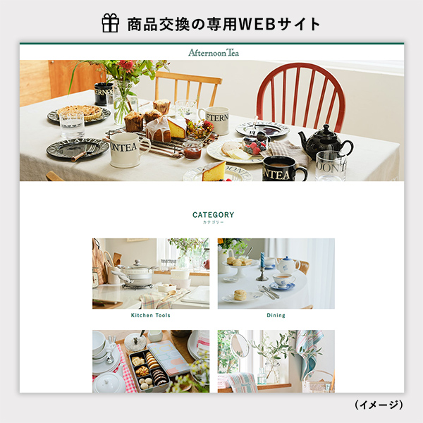 Afternoon Tea CATALOG GIFT Earl Grey（アールグレイ）＋トートバッグ