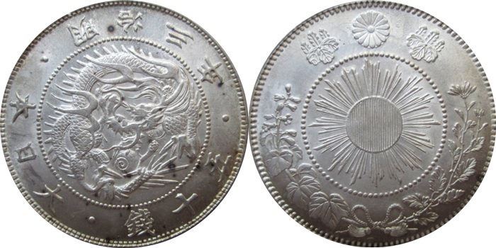 買取価格が300万円を超える旭日竜大型50銭銀貨 | 古銭の買取売却査定ナビ