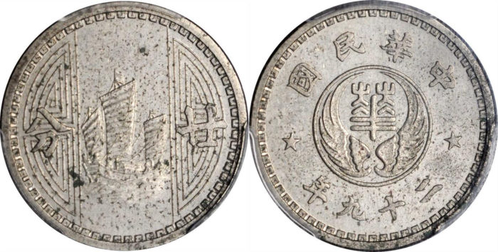 上海華興商業銀行20分・10分・5分・1分硬貨の価値と買取相場(全4種古銭