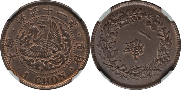 朝鮮古銭 大韓1銭銅貨の価値と買取相場(光武9年〜隆熙4年) | 古銭の