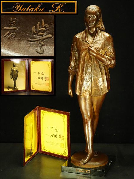 加藤豊』作 ブロンズ 女性像 - 骨董 Hal