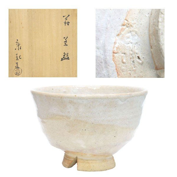 ヤフーショッピングで、野坂康起の萩茶碗を販売しております。 | 骨董