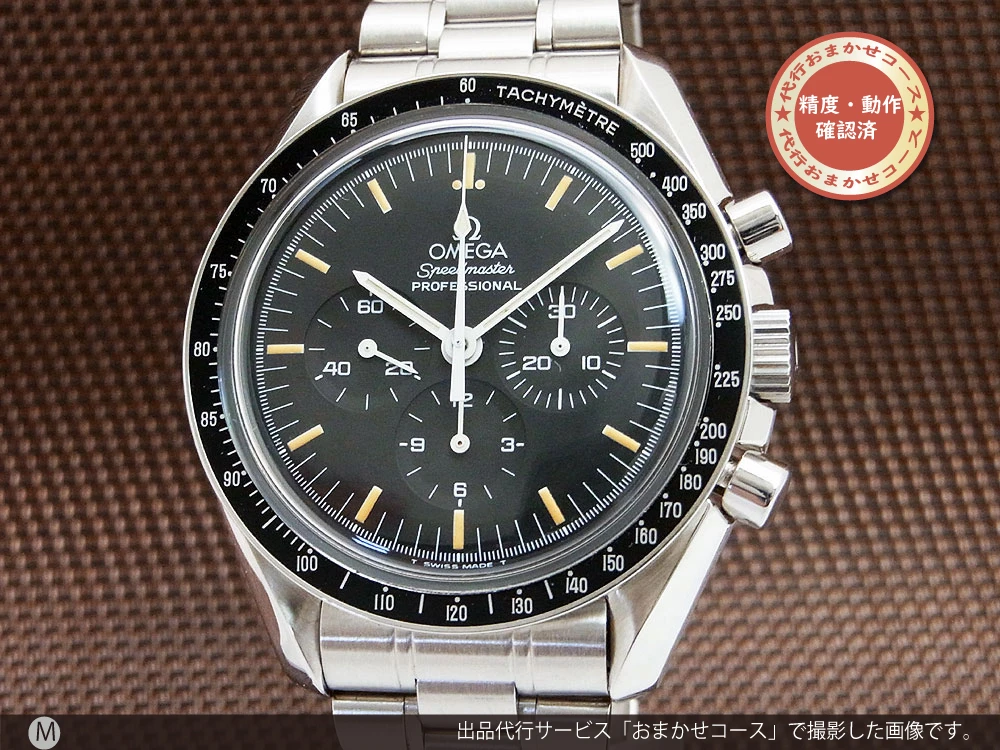 O-7746| オメガ スピードマスター プロフェッショナル クロノグラフ