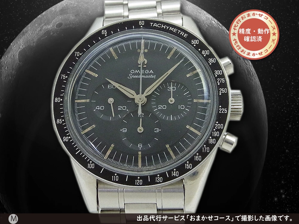 O-7864| オメガ スピードマスター セカンドモデル Ref.2998-62 Cal.321