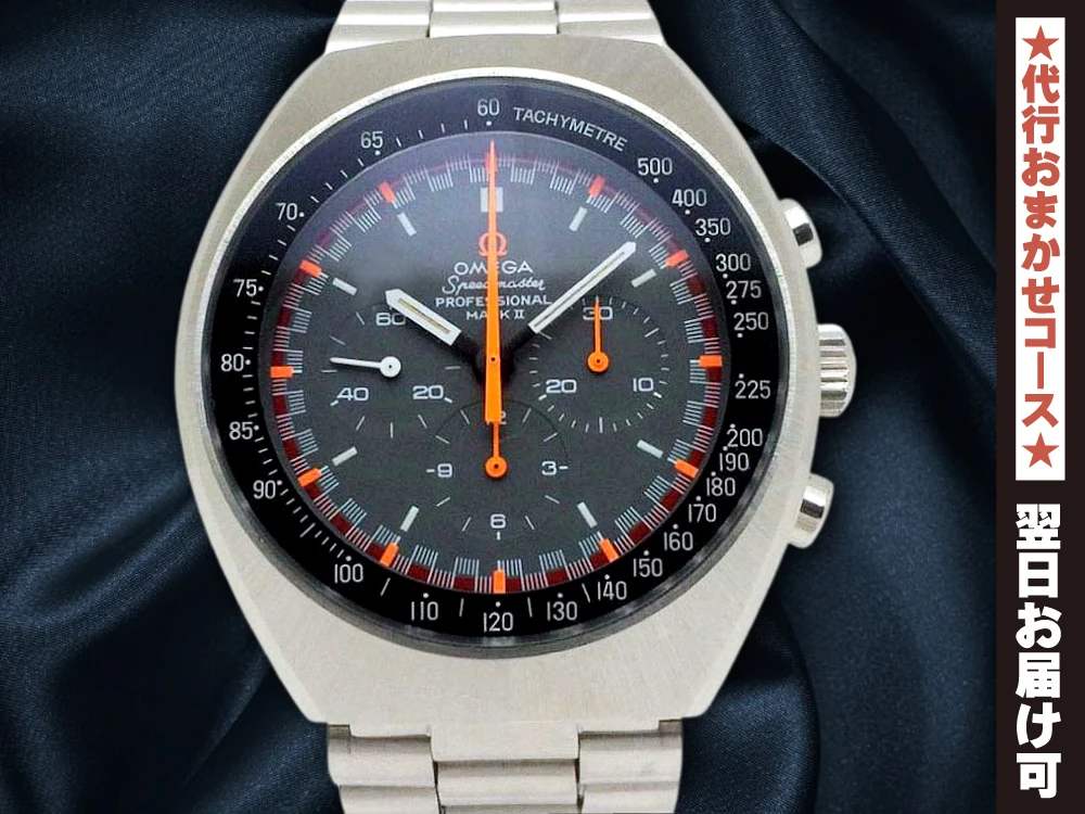 O-8007| オメガ スピードマスター プロフェッショナル マーク2 Ref