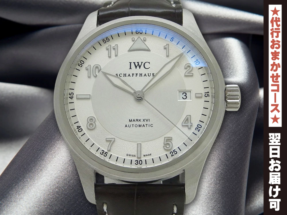 IP-2371| IWC SPITFIRE MARK XVI スピットファイヤ マーク16 Ref