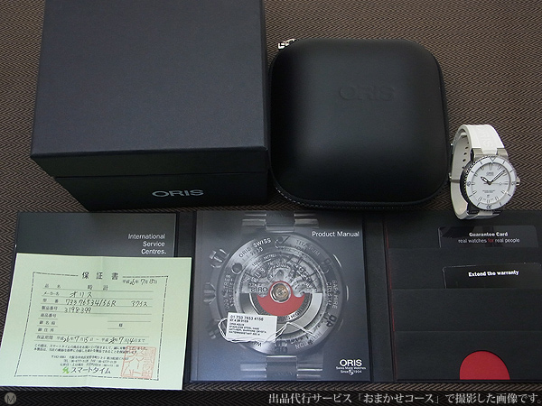 オリス アクイス デイト 733 7653 4156R 300Mダイバー セラミック