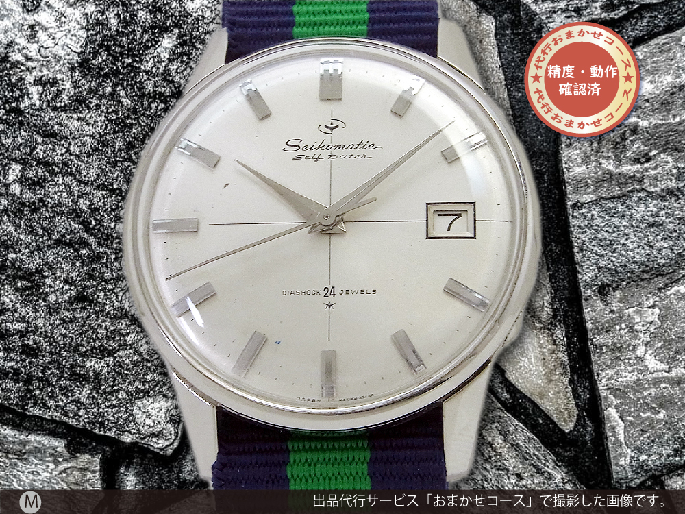 JA-0201| セイコー セイコーマチック セルフデーター 24石 15022DE SS