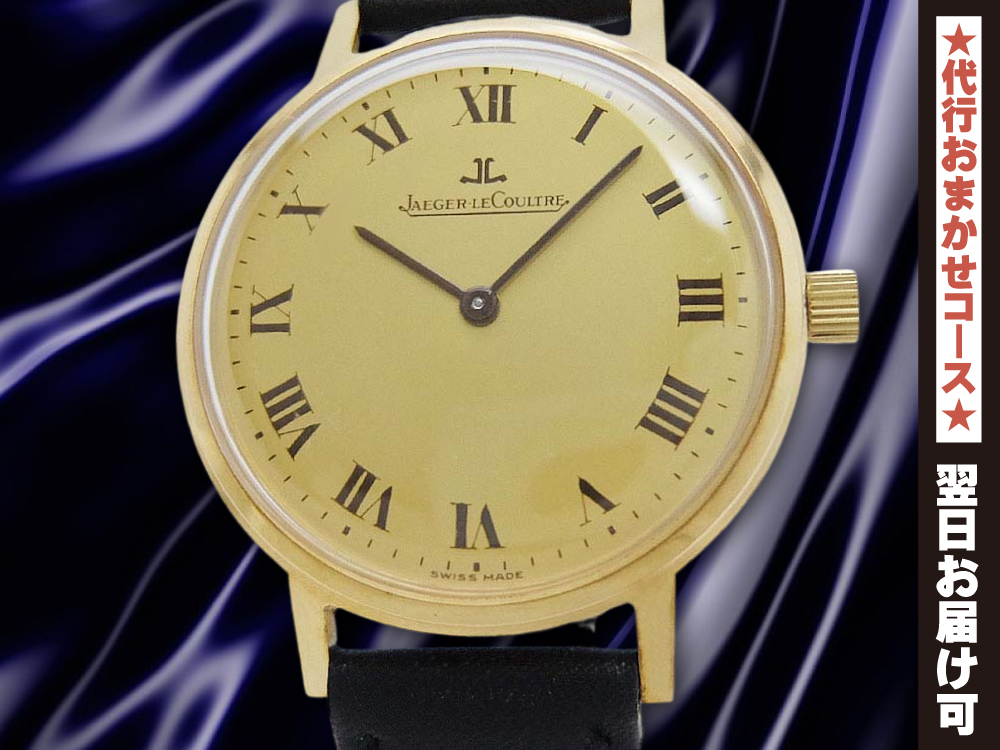 L-2781| ジャガー・ルクルト ラウンド Cal.818/3 GF/SS ローマン 手