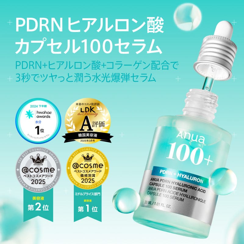 Anua アヌア公式オンラインショップ－化粧品／スキンケア– アヌア Anua