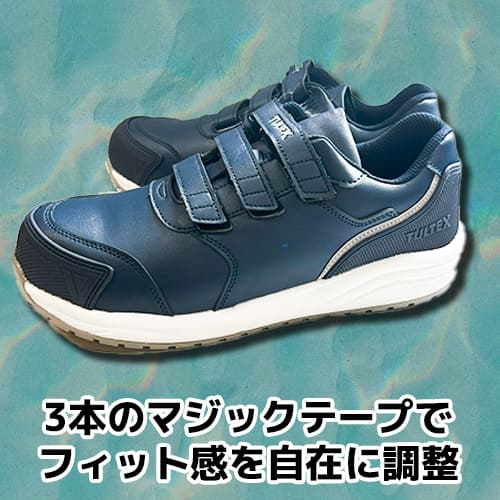 安全靴 TULTEX AZ-51669 ネイビー - 安全靴・作業着の通販サイト｜安全